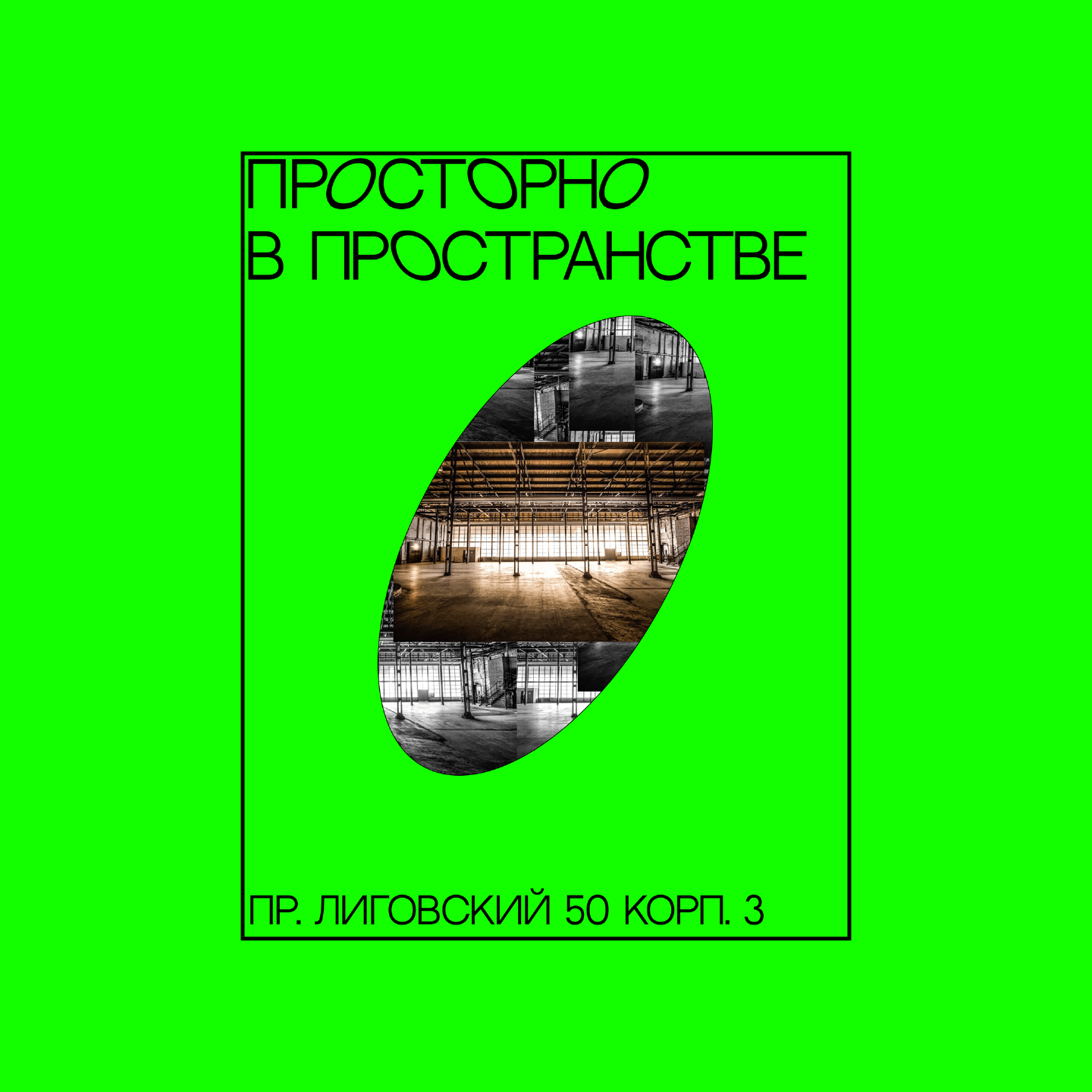 Slogan-Poster